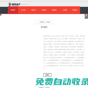 聯(lián)利房產集團 | 義烏本土龍頭房地產企業(yè) 聯(lián)利房產,聯(lián)利官方網(wǎng)站,義烏聯(lián)利,聯(lián)信置業(yè),聯(lián)順置業(yè),聯(lián)恒置業(yè),聯(lián)呈置業(yè),聯(lián)盛置業(yè),聯(lián)錦置業(yè)