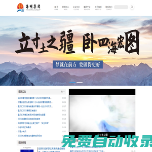 海明聯合能源集團有限公司【官方網站】