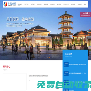 重慶中設(shè)工程設(shè)計(jì)股份有限公司官網(wǎng)