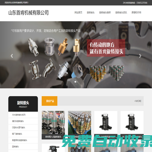 旋轉接頭維修_全國十大旋轉接頭廠家