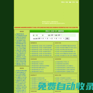 邵長文免費算命網_免費自助問命系統_邵氏易文化交流中心