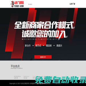 山東廣游網絡科技有限公司