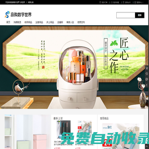島購(gòu)數(shù)字世界 -   Powered By WSTMart