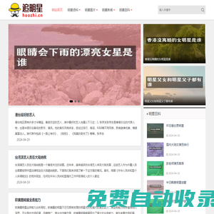 我追星我自豪_明星寫真_自拍圖片照片_明星百科動態(tài)_追明星