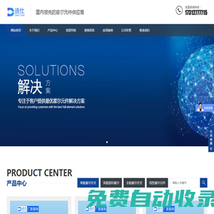 霍爾元件,霍爾開關,電機霍爾,無錫迪仕電子科技有限公司