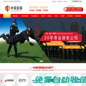 江門保安公司|江門保安服務公司-廣東得安保安服務有限公司