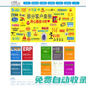 管理軟件定制開(kāi)發(fā) ERP快速定制 CRM定制開(kāi)發(fā) OA定制開(kāi)發(fā)以及多種成品軟件