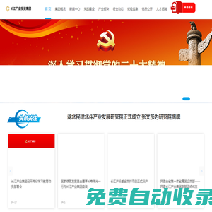 長江產(chǎn)業(yè)投資集團(tuán)