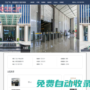 萬(wàn)達(dá)廣場(chǎng)，招租部010-58674996 - 歡迎您！
