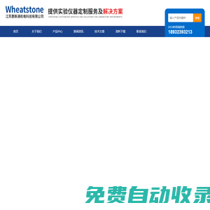 杭州防爆色譜儀-便攜式氣相色譜儀全國可售|江蘇惠斯通機電