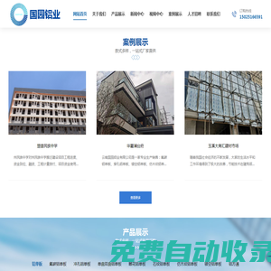 云南鋁單板,昆明鋁單板,云南國園鋁業有限公司,國園鋁業,云南鋁單板廠家,昆明鋁單板廠家,國園-云南國園鋁業有限公司
