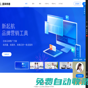 天津伊露美康科技有限公司-源來(lái)柿客_全網(wǎng)私域營(yíng)銷(xiāo)獲客解決方案_源來(lái)柿客建站_源來(lái)柿客小程序_源來(lái)柿客商城_源來(lái)柿客輕應(yīng)用