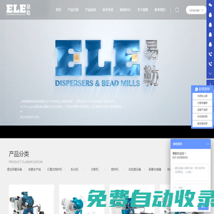 實(shí)驗(yàn)室分散機(jī)生產(chǎn)廠家-提供涂料成套設(shè)備,棒銷式砂磨機(jī)產(chǎn)品定制與批發(fā)-上海易勒機(jī)電設(shè)備有限公司