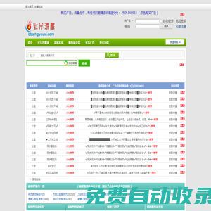 火光游戲私服發布網
