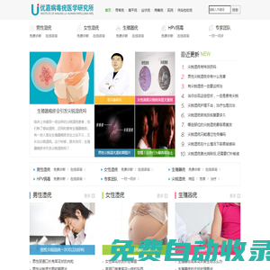南京優嘉病毒疣醫學研究所