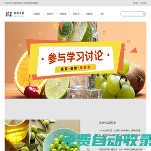 51低碳飲食，一個關注低碳瘦身與控糖生活的網站