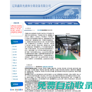 管式離心機,管式分離機,油水分離機-遼陽鑫陽光液體分離設備有限公司