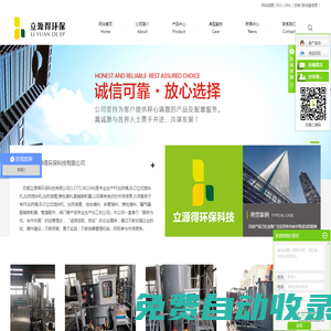 加藥裝置_立式攪拌機(jī)_混合器_加藥計(jì)量泵_PE加藥桶_耐腐蝕加藥泵-無錫立源得環(huán)?？萍加邢薰?>
        <a class=