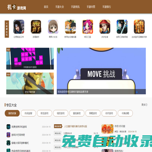 手機游戲最新評測_手游最新資訊_手游新聞資訊中心-機卡游戲網(wǎng)