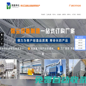 濾筒除塵器-工業(yè)除塵設(shè)備-脈沖布袋除塵器-焊煙凈化器-自潔式空氣過濾器-蘇州易道凈化科技有限公司