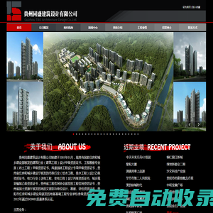 貴州同盛建筑設(shè)計有限公司————首頁
