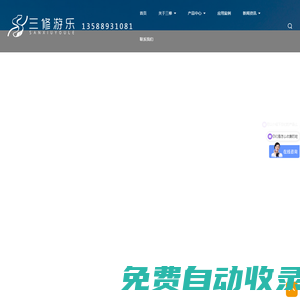 無(wú)動(dòng)力游樂(lè)設(shè)備_戶(hù)外大型兒童游樂(lè)設(shè)施-浙江三修游樂(lè)廠(chǎng)家
