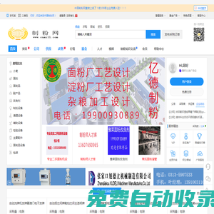 中國制粉網(wǎng)