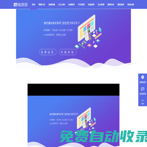 網校系統