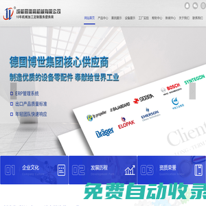 成都易德利機(jī)械有限公司cnc加工