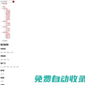 圣劍網絡 - 電視連接家庭 圣劍改變生活