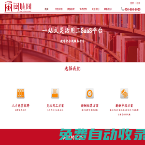 首頁 - 閩城網(wǎng)