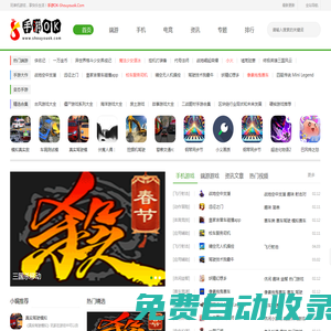 手機單機游戲_電腦單機游戲下載_最好玩的游戲下載基地- 手游OK網