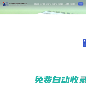 唐山賀祥智能科技股份有限公司 | 衛生陶瓷機械設備