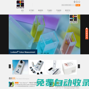 德國羅威邦lovibond、電導率儀、氧化還原測定儀、COD測定儀、BOD測定儀、全自動色度儀、羅威邦lovibond中文唯一官方網站