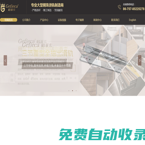 格菲卡-三節重型鋼珠滑軌-格菲卡金屬制品有限公司