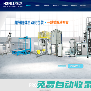 粉末脫氣包裝機_全自動噸袋包裝機_大袋真空定型封口機【廣州恒爾電子設備官網(wǎng)】