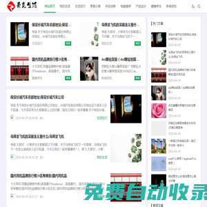 愛克生活-分享日常生活技巧，記錄美好生活的點點滴滴及生活小常識