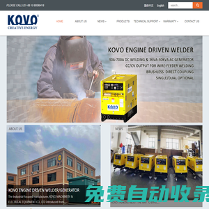 KOVO WELD 北京科沃機(jī)電設(shè)備有限公司