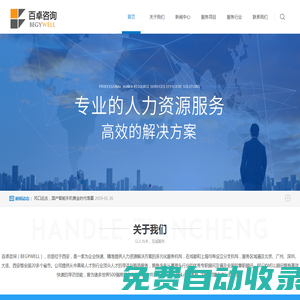 西安百卓咨詢企業管理有限公司