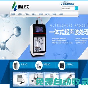 上海重逢科學儀器有限公司