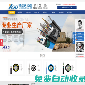 OPGW光纜丨OPGW光纜價格丨OPGW光纜廠家丨光纜廠家丨凱盛達線纜廠丨