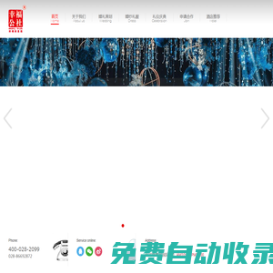 成都婚慶公司價格-戶外草坪婚禮-求婚策劃-幸福公社婚慶