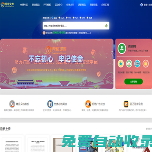 幫幫文庫—辦公文檔模版下載平臺