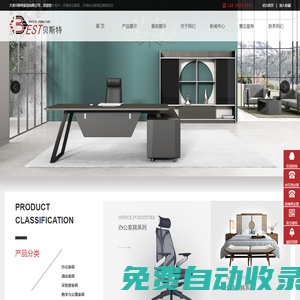 天津辦公家具_天津辦公家具廠_天津辦公家具定制_天津家具廠-天津貝斯特家具有限公司