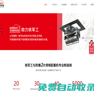 無錫通用起重官網