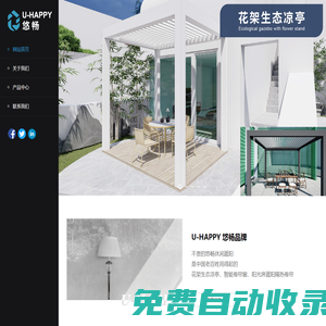 南京悠暢節能科技有限公司