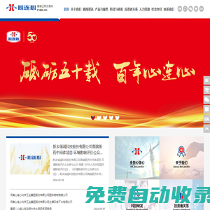 河南心連心化學(xué)工業(yè)集團(tuán)股份有限公司（原河南心連心化肥有限公司）