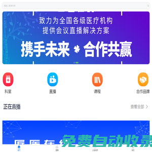 匠醫(yī)在線