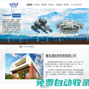 松下風(fēng)力發(fā)電變槳器專用鉛酸蓄電池、臺灣BB美美蓄電池、LEOCH理士蓄電池等各種各類電池 - 青島速銳德貿(mào)易有限公司