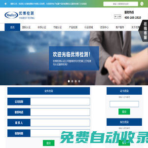 專業(yè)第三方檢測認(rèn)證服務(wù)機(jī)構(gòu)